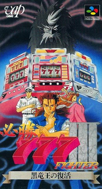 Hisshou 777 Fighter III Super Famicom