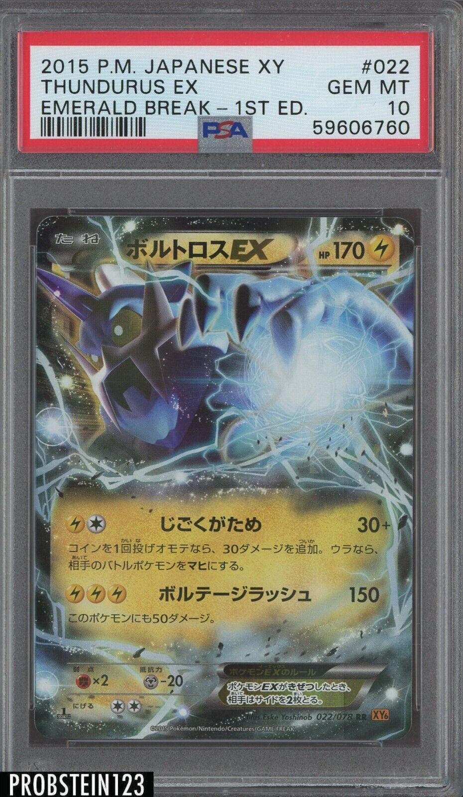 Thundurus EX #22 Pokemon Japanese Emerald Break
