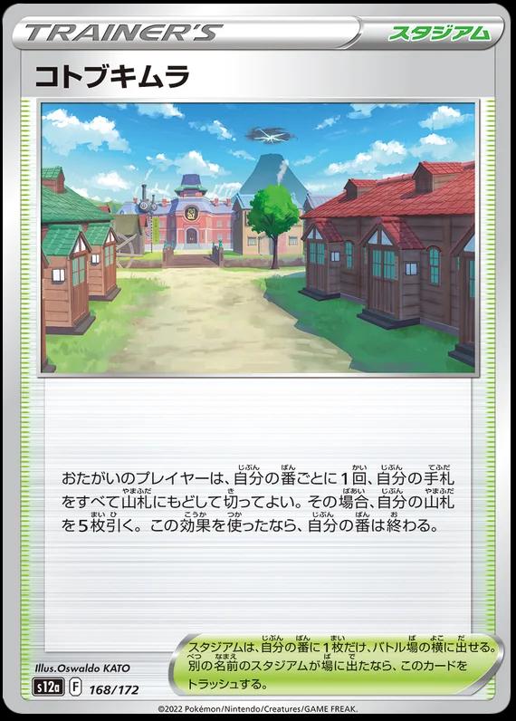 Jubilife Village #168 Pokemon Japanese VSTAR Universe