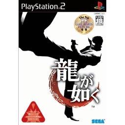 Ryu ga Gotoku JP Playstation 2