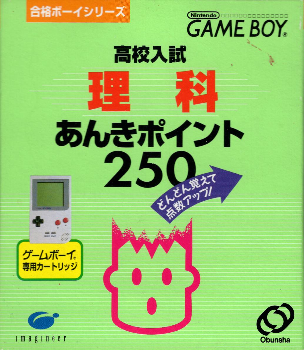Koukou Nyuushideru Jun: Rika Anki Point 250 JP GameBoy