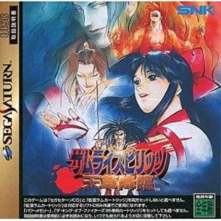 Samurai Shodown IV JP Sega Saturn