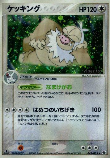 Slaking #43 Pokemon Japanese EX Ruby & Sapphire Expansion Pack
