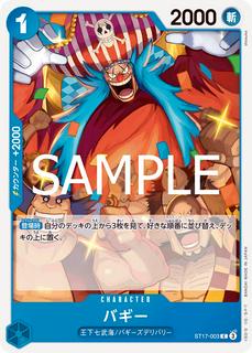 Buggy ST17-003