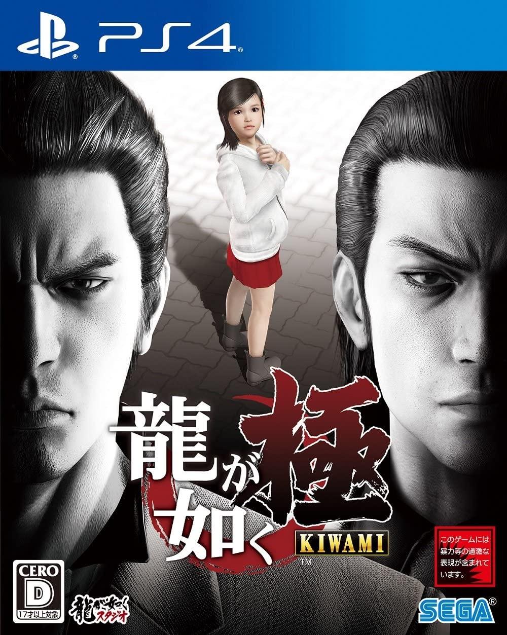 Ryu ga Gotoku: Kiwami JP Playstation 4