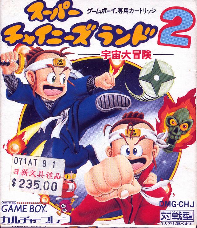 Super Chinese Land 2 JP GameBoy