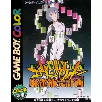 Neon Genesis Evangelion Mahjong Hokan Keikaku JP GameBoy Color
