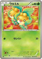 Sewaddle [1st Edition] #5 Pokemon Japanese Cold Flare Prices