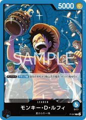 PSA10 ルフィ P-047 プロモ One Piece Luffy Monkey.D.Luffy [Promotion Pack] P-047 Prices | One Piece Japanese