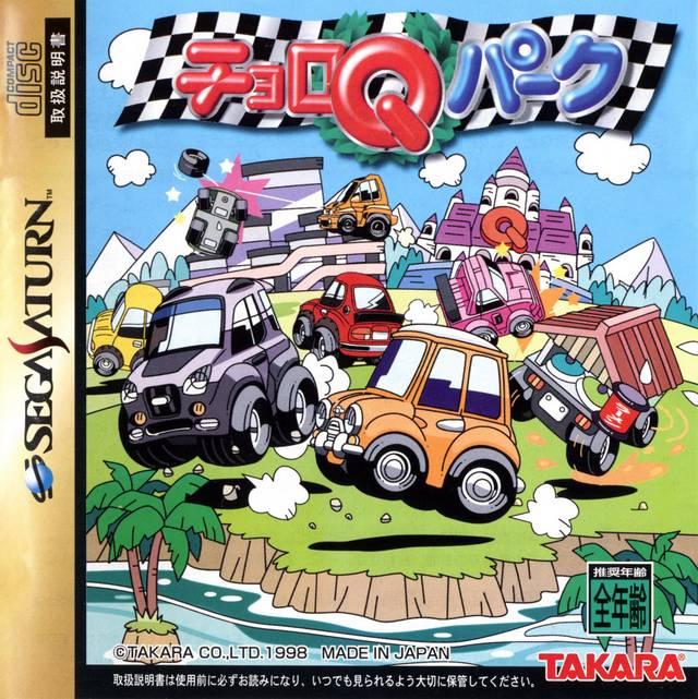 Choro Q Park JP Sega Saturn