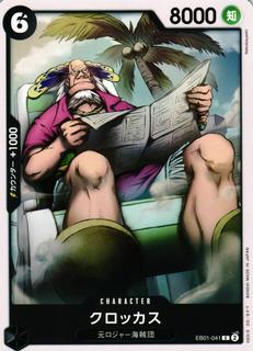Crocus EB01-041