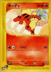Growlithe [1st Edition]