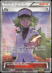 N #180 Prices | Pokemon Japanese Best of XY | Pokemon Cards N #180 Prices | Pokemon Japanese Best of XY | Pokemon Cards
