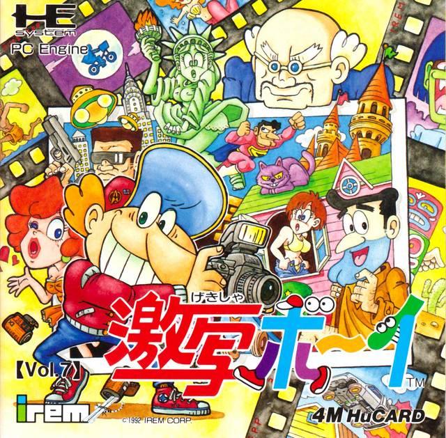 Gekibo: Gekisha Boy JP PC Engine