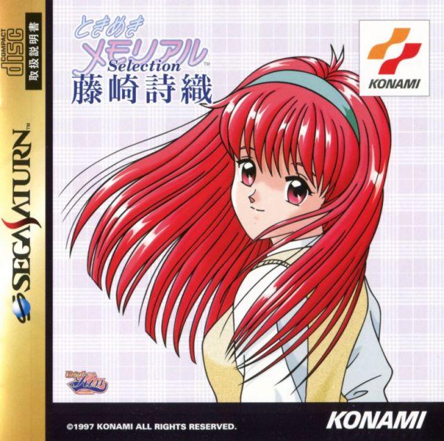 Tokimeki Memorial Selection: Fujisaki Shiori JP Sega Saturn