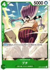 Buchi OP03-034