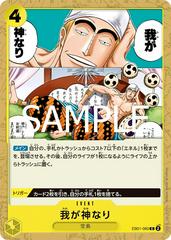 Did Someone Say...Kami? [PRB-02] EB01-060