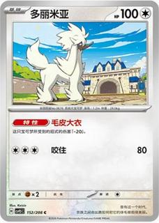 Furfrou