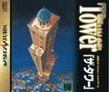 thumbnail cover art