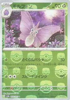 Venomoth