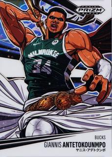 Giannis Antetokounmpo