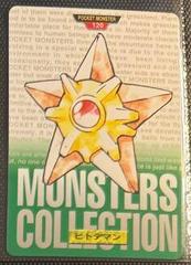 Staryu [Green] #120 Pokemon Japanese 1996 Carddass Prices