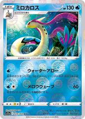 Milotic [Reverse Holo] #28