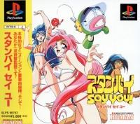 Standby Say You JP Playstation Prices