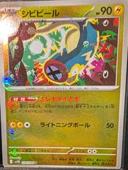 Eelektrik [Poke Ball] #34