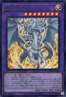 Albion the Sanctifire Dragon CYAC-JP035