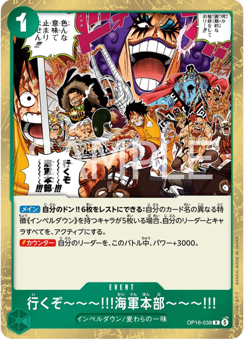 Let's Go!! To The Navy Headquarters OP16-038 Prices | One Piece