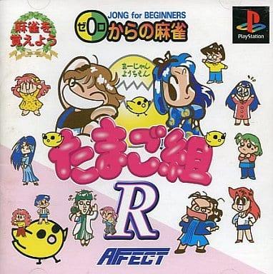 Mahjong Youchien Tamago Gumi R JP Playstation