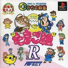 Mahjong Youchien Tamago Gumi R JP Playstation Prices