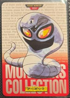 Arbok