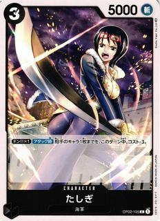 Tashigi OP02-105