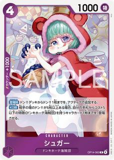 Sugar OP14-063