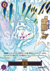 Lightning Dragon [Alternate Art] OP15-077 Prices | One Piece