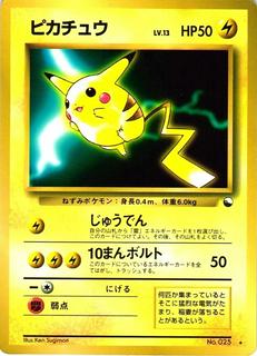 Lightning Pikachu