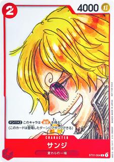 Sanji ST01-004
