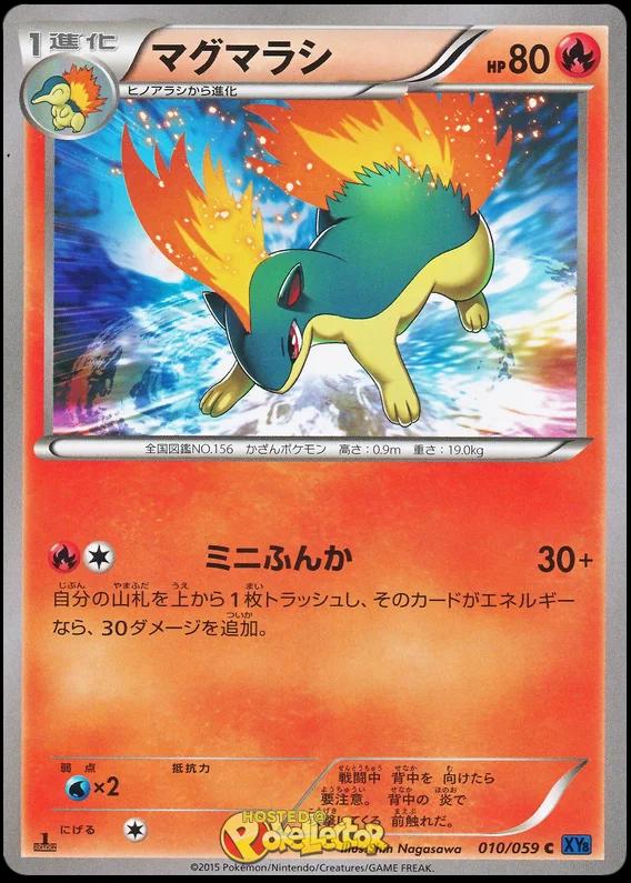 Quilava #10 Pokemon Japanese Blue Shock