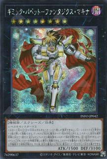 Gimmick Puppet Fantasix Machinix INFO-JP042