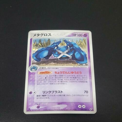 Metagross #44 Pokemon Japanese Clash of the Blue Sky