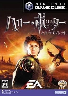 Harry Potter and the Goblet of Fire JP Gamecube