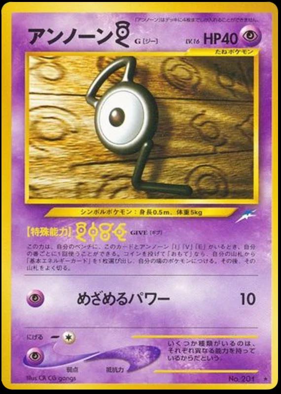 Unown G Pokemon Japanese Darkness, and to Light