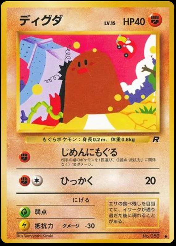 Diglett Pokemon Japanese Rocket Gang