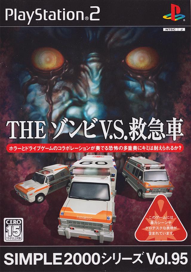 The Zombie V.S. Ambulance JP Playstation 2