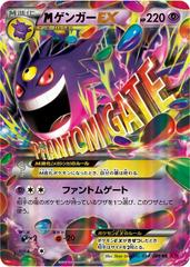 M Gengar EX ファントムゲート 1stエディション PSA7 2014 M GENGAR EX PHANTOM GATE-1ST ED. -UTR. #097 JAPANESE | eBay