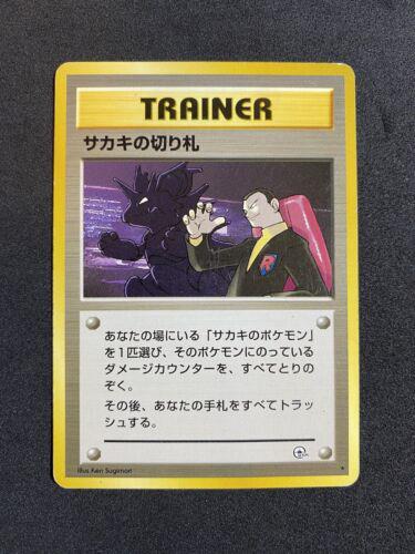 Giovanni's Last Resort Pokemon Japanese Challenge from the Darkness