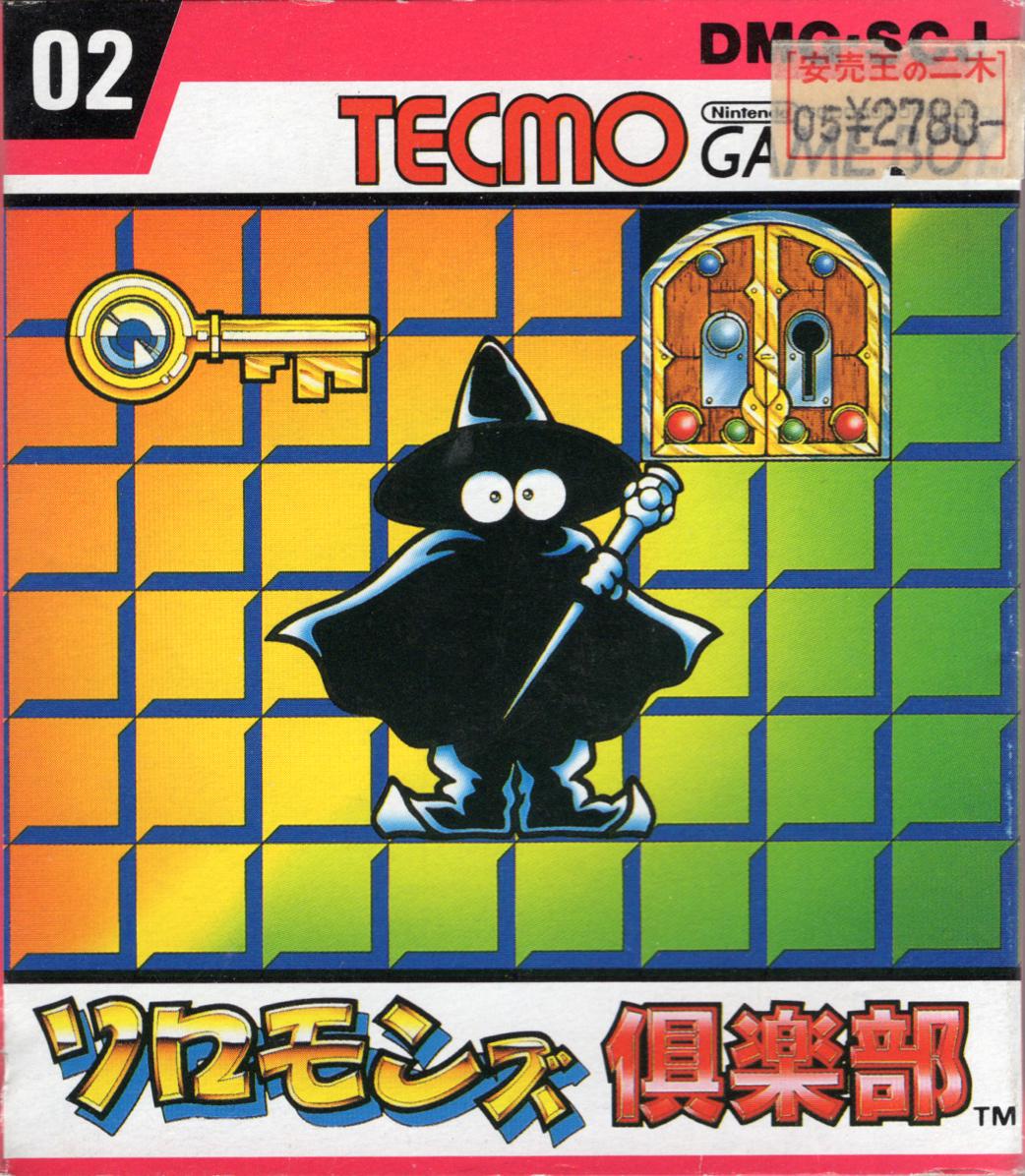 Solomon's Club JP GameBoy