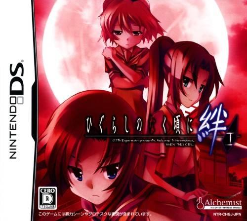 Higurashi no Naku Koro ni Kizuna: Dai Ichi Kan - Tatari JP Nintendo DS